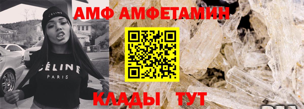 АМФЕТАМИН VHQ Выборг