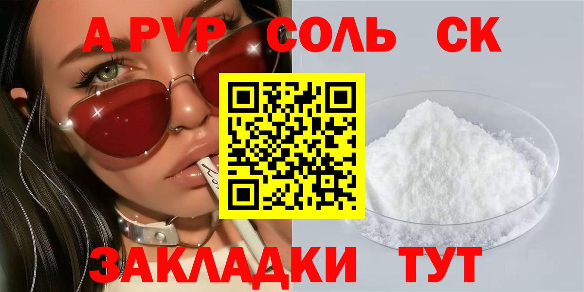 A-PVP СК КРИС Выборг