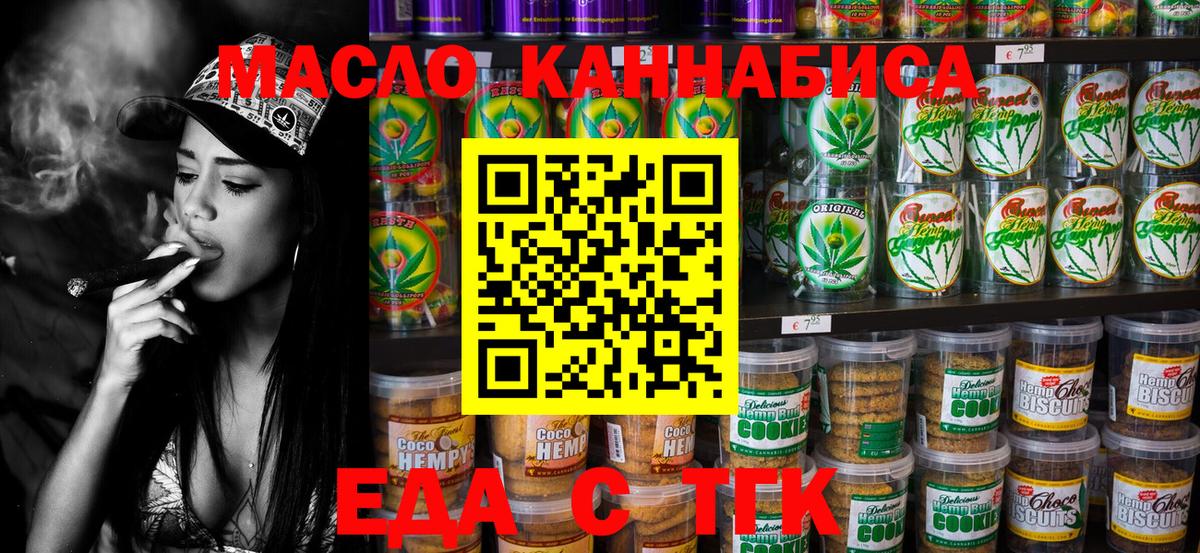 Canna-Cookies конопля Выборг