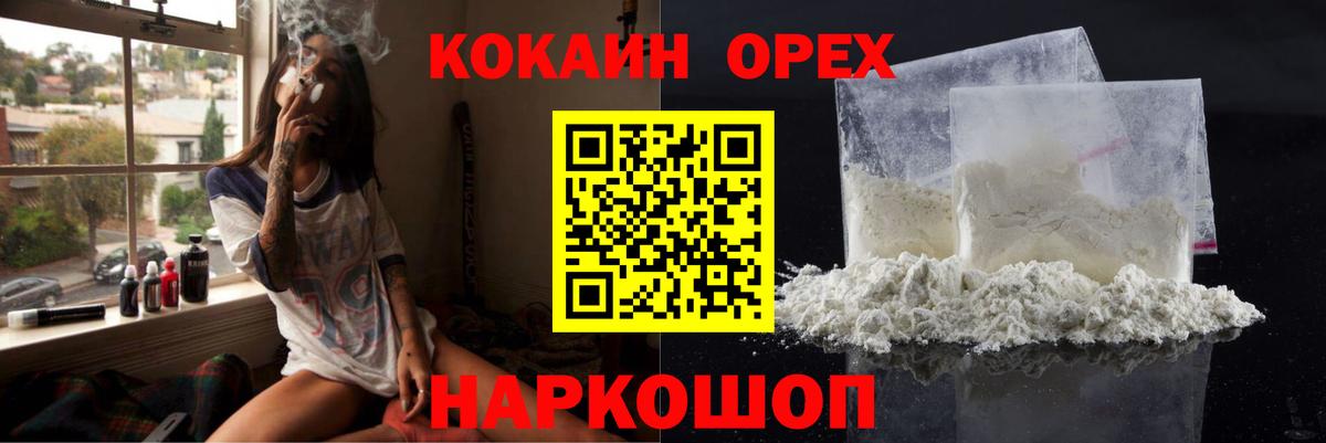 COCAIN Fish Scale Выборг