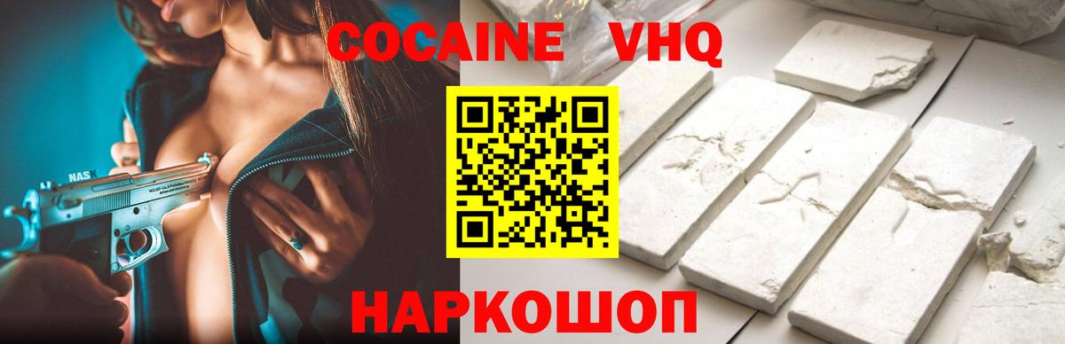 Выборг  КОКАИН 99%  Cocaine 98%  Вход с VPN 