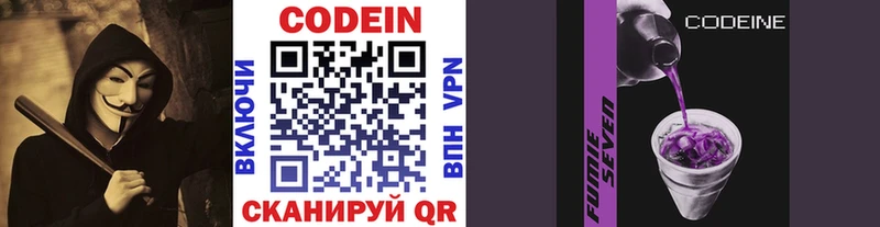 МЕГА ссылка  Выборг  Codein напиток Lean (лин) 
