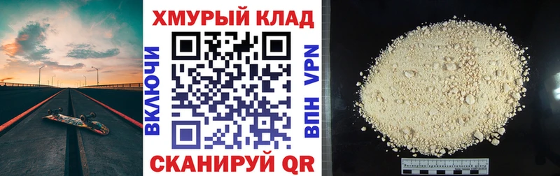 ГЕРОИН белый Выборг