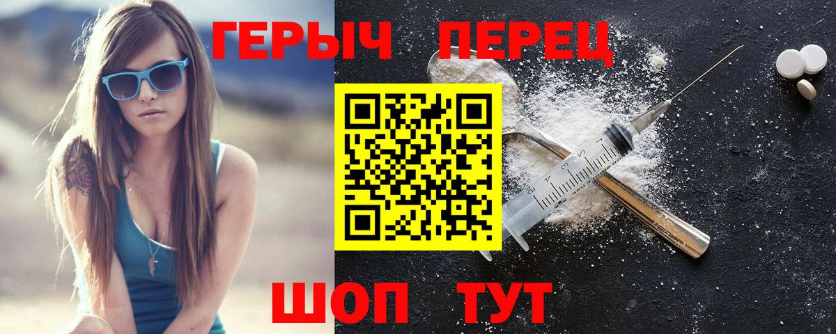 Героин Heroin  ГЕРОИН  Выборг  Вход с VPN 