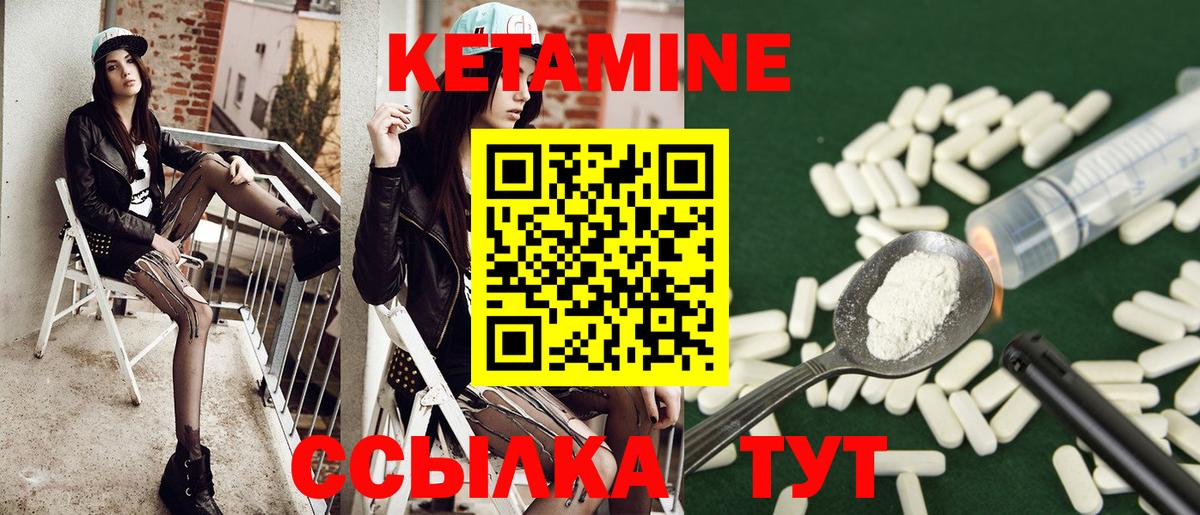 Кетамин ketamine  КЕТАМИН ketamine  Вход с VPN  Выборг 