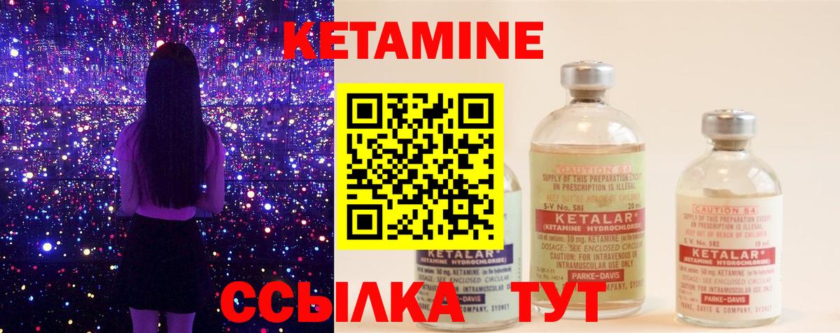 Кетамин ketamine Выборг