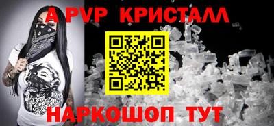 кристаллы Апрелевка