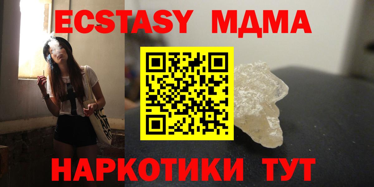 Выборг  MDMA Molly  MDMA Molly  МДМА  Вход с VPN 
