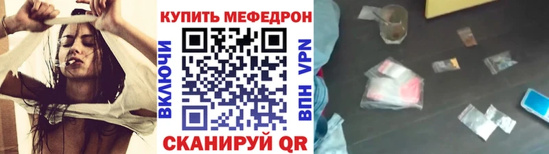 МЕФ мяу мяу  Выборг 