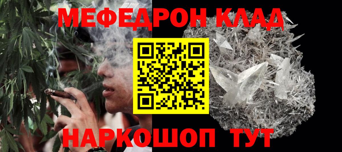 МЕФ кристаллы Выборг