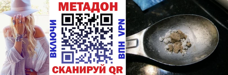 где найти наркотики  Выборг  МЕТАДОН methadone 