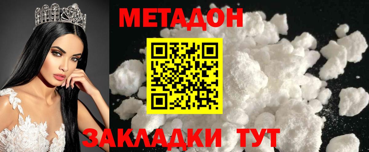 Выборг  Метадон мёд  Метадон VHQ  Вход с VPN 