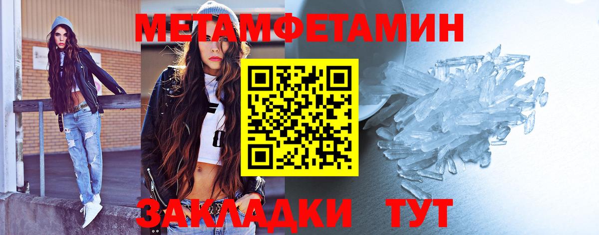 Метамфетамин мет Выборг