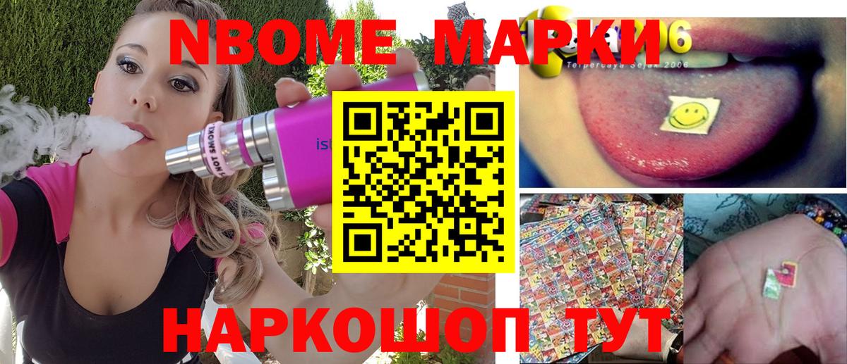 Выборг  Марки NBOMe  Вход с VPN  Марки 25I-NBOMe 1,5мг  Марки 25I-NBOMe 1,5мг 