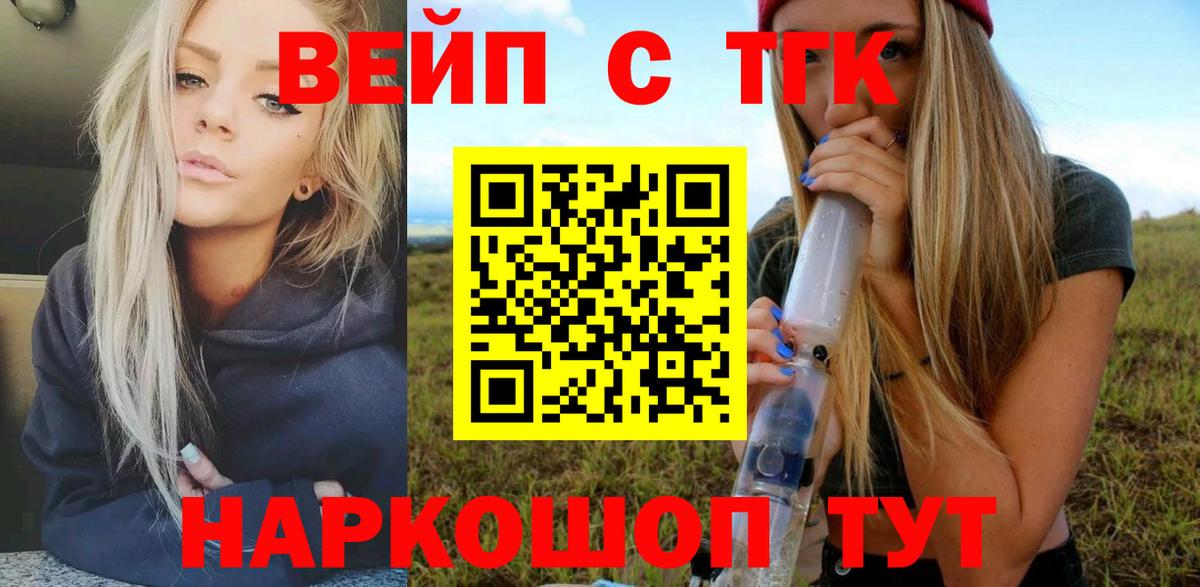 ТГК концентрат  Вход с VPN  где найти   Выборг 